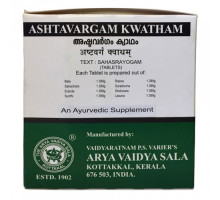 ASHTAVARGAM KWATHAM, Kottakkal Ayurveda (АШТАВАРГАМ КВАТХАМ, артриты, ревматизм, Коттаккал Аюрведа), 100 таб.