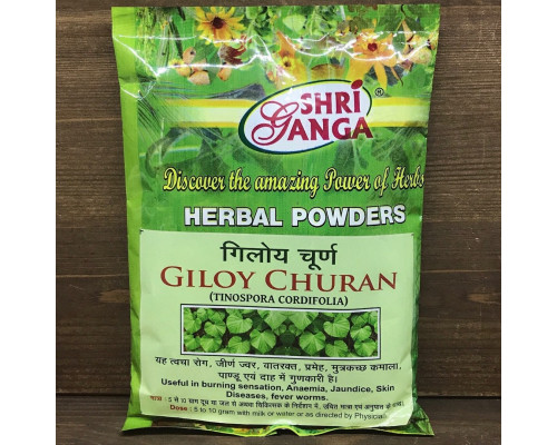 GILOY CHURAN herbal powder Shri Ganga (ГИЛОЙ ЧУРАН, Травяной порошок, Шри Ганга), 250 г.