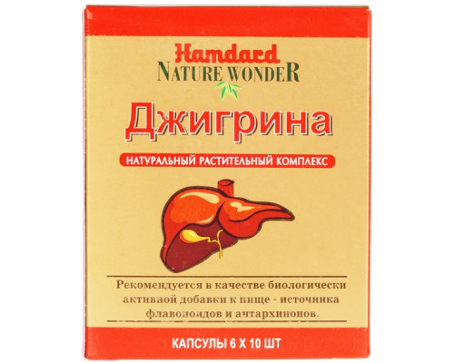 JIGREENA, Hamdard (ДЖИГРИНА Натуральный растительный препарат для восстановления функции печени, Хамдард), 60 капс.