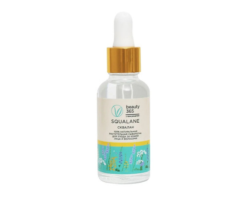 SQUALANE (СКВАЛАН 100% натуральное масло для ухода за кожей лица и волосами), Beauty 365, 30 мл.