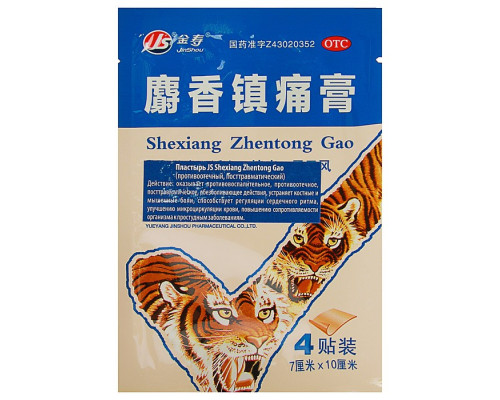 Shexiang Zhentong Gao (Пластырь противоотёчный посттравматический), 1 уп. (4 шт.)