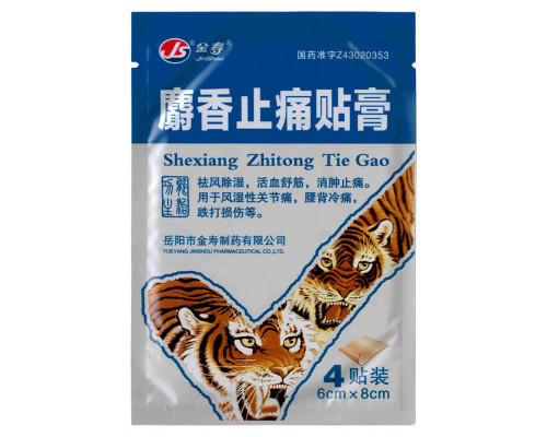 Shexiang Zhitong Tie Gao (Пластырь обезболивающий тигровый с мускусом), 1 уп. (4 шт.)
