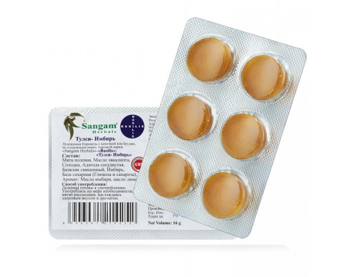 ТУЛСИ-ИМБИРЬ леденцовая карамель от простуды, Sangam Herbals, 1 блистер (6 леденцов).